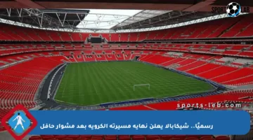 رسميًا.. شيكابالا يعلن نهاية مسيرته الكروية بعد مشوار حافل